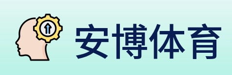 安博体育 Logo